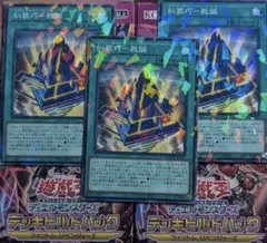 ノーマルパラレル　遊戯王OCG　ファントムリベンジャーズ　糾罪巧-裁誕　3枚