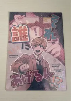 ハイキュー 同人誌 夢本