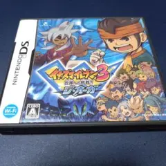 イナズマイレブン3 世界への挑戦!!ジ・オーガ