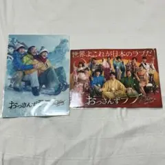 おっさんずラブ クリアファイル2点セット