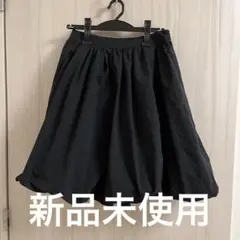 バルーンスカート 黒 TO BE CHIC 新品