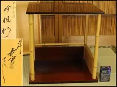 茶道具 吟楓棚 坐忘斉好写し 川瀬表完作 組立 木箱付(A480) 茶道具 たくましい 吟楓棚 坐忘斉好写し 川瀬表完作 組立 木