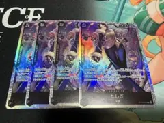 たしぎ SRカード 4枚セット