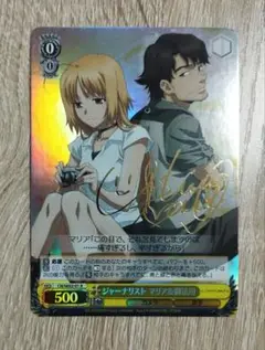 宝物 カナン&マリア SP サイン CANAAN 宝物 カナン&マリア SP サイン CANAAN