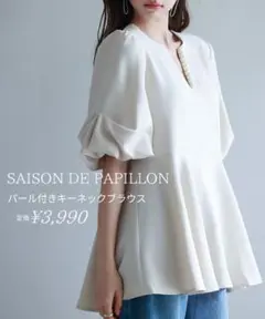 SAISON DE PAPILLON パール付きキーネックブラウス