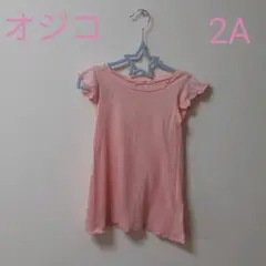 オジコ　Tシャツ　ワンピース　2A