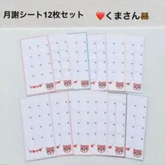 月謝シート 封筒貯金　家計管理　袋分け　バインダー貯金　saving 003