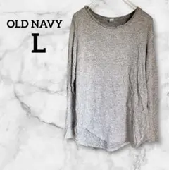 OLD NAVY 【L】 グレー 長袖カットソー Tシャツ ストレッチ