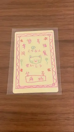 ジャオグアンシュー リンリン スタクリキット ボイプラ ラッキーカード トレカ