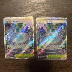 ポケモンカード　ミステリーガーデン　SR 2枚