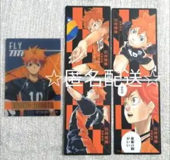 ハイキュー!!　ボドゲ　援!!　特典　クリカ　日向
