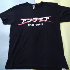 映画　アンフェア　ノベルティ　Tシャツ