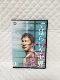 レンタルDVD　すばらしき世界　/役所広司