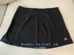 ⭐︎ダンスキン　danskin ヨガ　ピラティス　スカート M 美品です　お値下げ