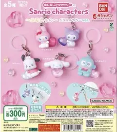 サンリオキャラクターズ エモきゅん パステルカラー クロミ