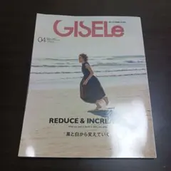 GISELe　2025年4月号