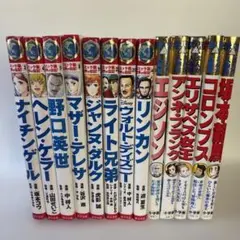 2025年最新】小学館版 学習まんが人物館 ナイチンゲールの人気