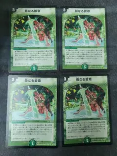 母なる紋章 初期 4枚