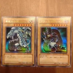 遊戯王 青眼の白龍 ブラック・マジシャン セット