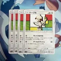 ドーブル ポケモンカード 4枚セット ポケカ