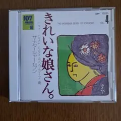 復刻盤107SONGBOOK4 きれいな娘さんニューロストシティランブラーズ編。
