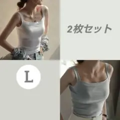 ブラ紐隠しインナー キャミソール タンクトップ ブラック 下着 L　2枚セット