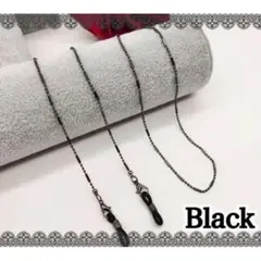 黒 ブラック グラスチェーン マスクチェーン ストラップ メガネ サングラス