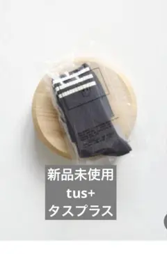 tus+ 3ライン コンビ ソックス ブラック　アランチェート　キナリノモール
