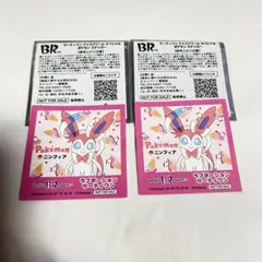 サーティワンアイス 31 ポケモン シール ニンフィア 2枚