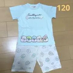 すみっコぐらし☆パジャマ