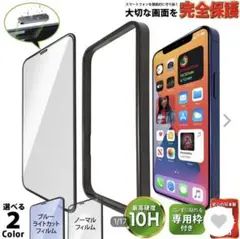 全面フルカバー iPhone 保護フィルムガラスカバー（２つ同梱可能商品）