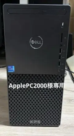 『PS5の箱で発送』DELL XPS8940 デスクトップPC corei7 PS5の箱で発送』DELL XPS8940 デスクトップPC corei7