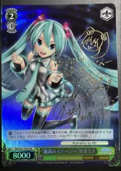最高のステージへ'' 初音ミク サイン入りトレーディングカード 2025年最新】最高のステージへ 初音ミク サインの人気アイテム