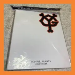 【新品未開封】読売ジャイアンツ バインダー