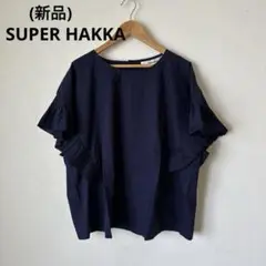 【新品タグ付】オ36 SUPER HAKKA スーパーハッカ　半袖ブラウス　紺