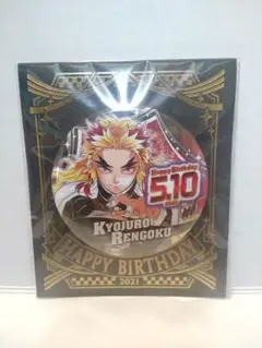 鬼滅の刃 煉獄杏寿郎 バースデイ缶バッジ ジャンショ 2021