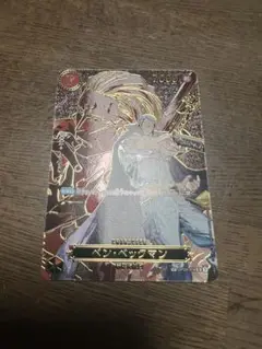 ベン・ベックマン SR SP