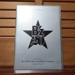 B'z 20周年記念DVD official Bootleg Hidden