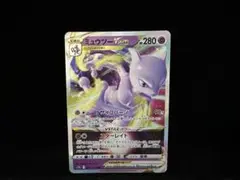ミュウツーVSTAR