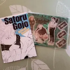 ジャンプGIGA　呪術廻戦　アクリルスタンド　冊子　ケース　セット