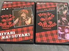 2025年最新】Rock n Buono!2 dvdの人気アイテム - メルカリ