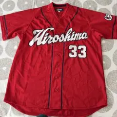 広島カープ KIKUCHI 33 ユニフォーム