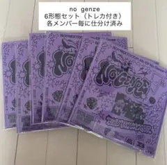 BOYNEXTDOOR 4th EP No Genre 全員セット
