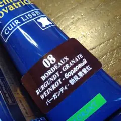 サフィールバーガンディ補修クリーム