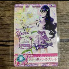 e ハートキャッチプリキュアカード フローラルデザインスカート 月影ゆり 白百合