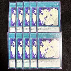遊戯王 デュエリストジェネシス 10枚