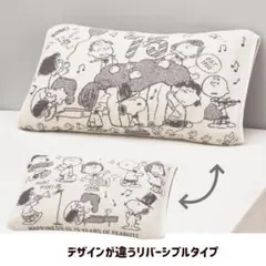 SN44 のびのびピローケース 枕カバー スヌーピー＆フレンズ 75周年 グレー