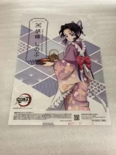 鬼滅の刃 胡蝶しのぶ クリアポスター　セブンイレブン