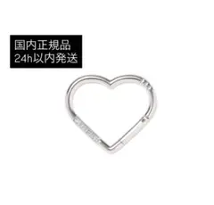 【新品未開封】HUMAN MADE ハート カラビナ シルバー