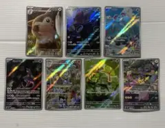 ARキズあり　まとめ売り　7枚